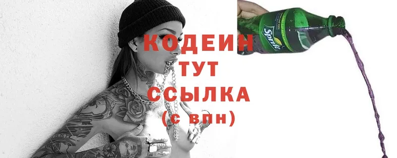 Кодеиновый сироп Lean Purple Drank  где найти   Сафоново 